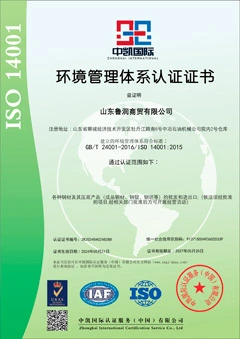 environmental management system certification chinese
