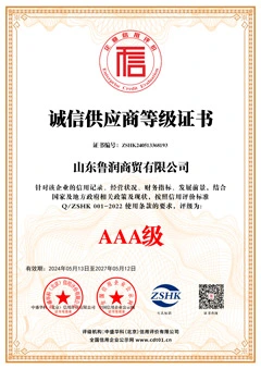 integrity supplier level certificate