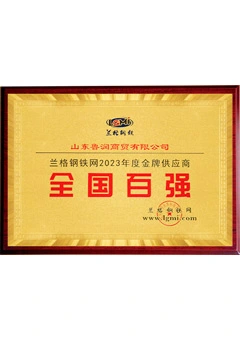 lange steel networks 2023 gold medal supplier top 100 in china