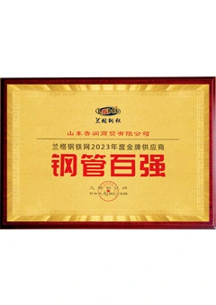 lange steel networks 2023 gold medal supplier top 100 steel pipe suppliers