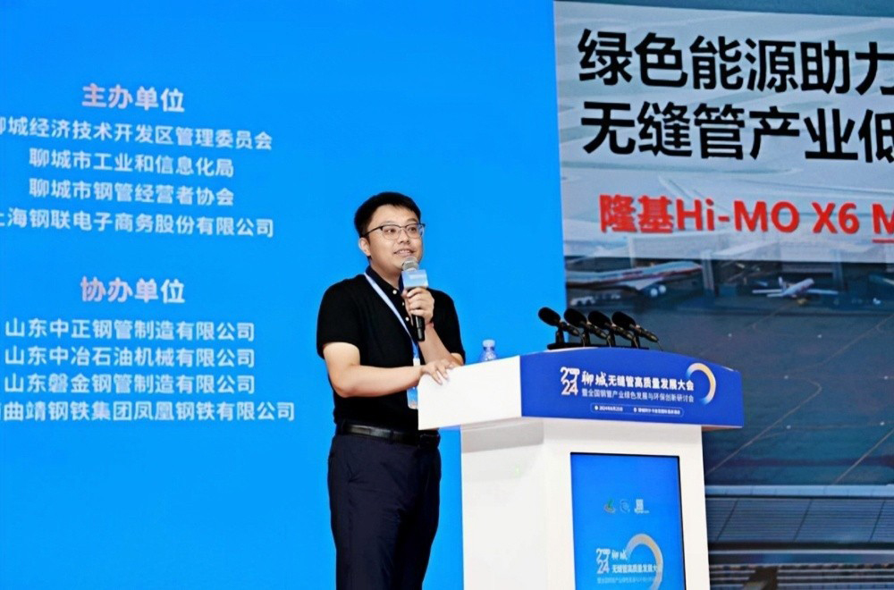 Fu Liguo, Manager of the Technical Support Department at LONGi Green Energy Technology and a specially invited expert from Liaocheng Juhui New Energy Group